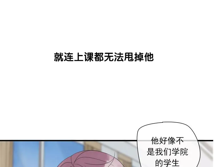 岚晓新作《请说在意我》来袭 第16页