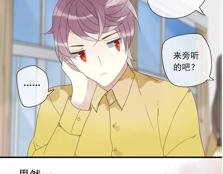 岚晓新作《请说在意我》来袭 第17页