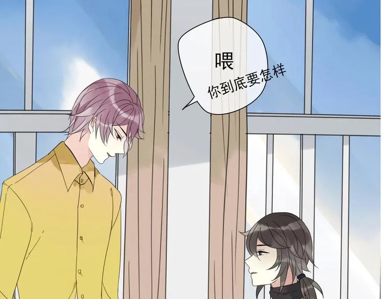 岚晓新作《请说在意我》来袭 第20页