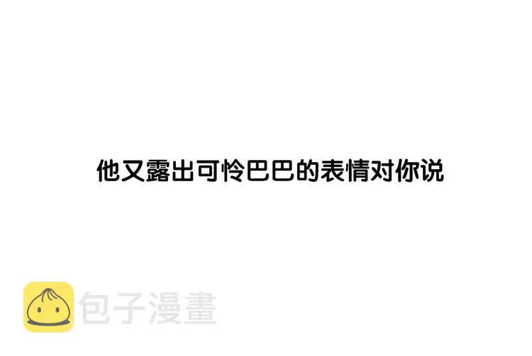 岚晓新作《请说在意我》来袭 第22页
