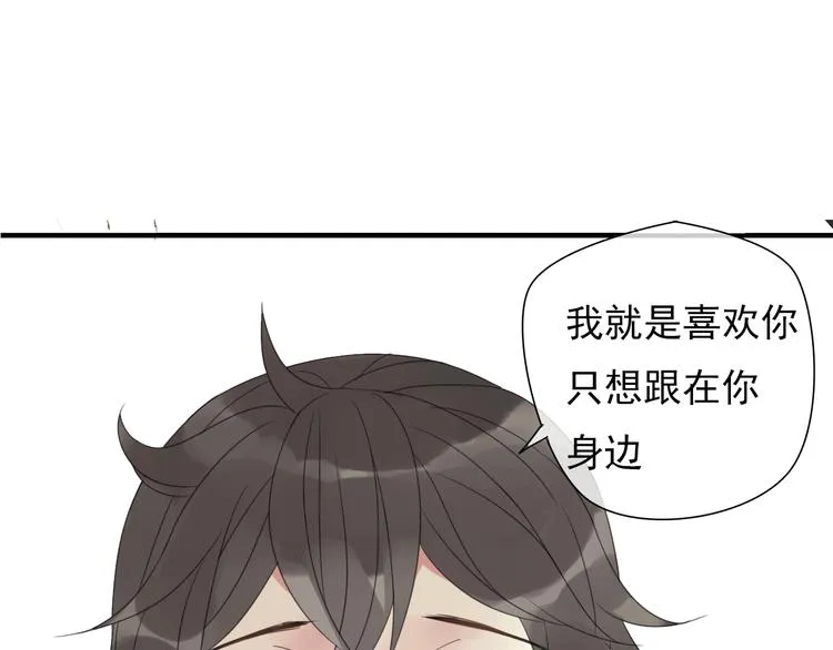 岚晓新作《请说在意我》来袭 第23页