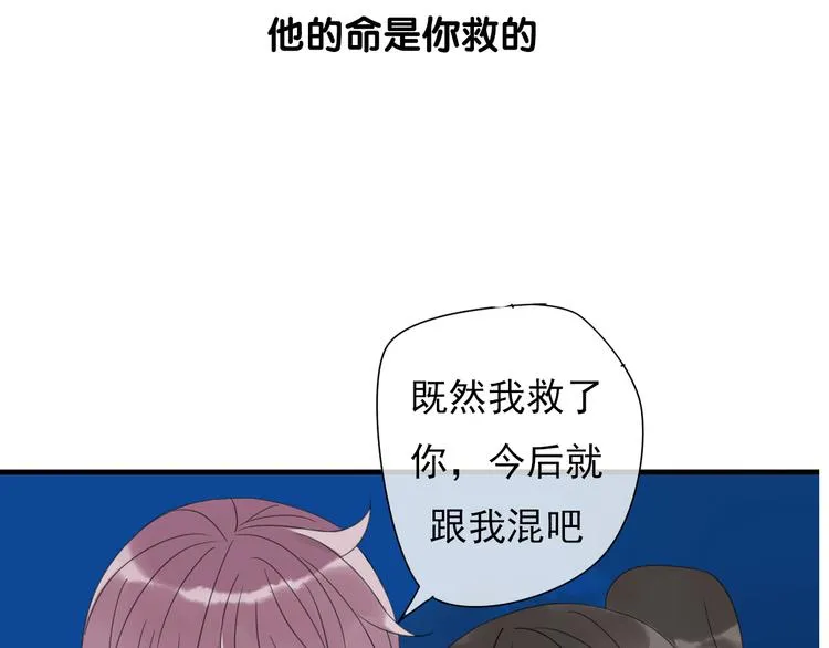 岚晓新作《请说在意我》来袭 第29页