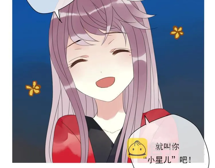 岚晓新作《请说在意我》来袭 第32页