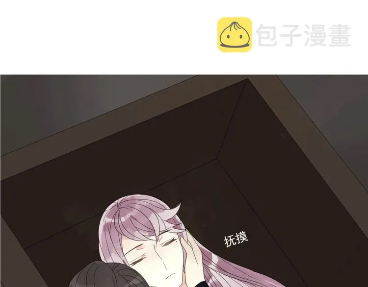 岚晓新作《请说在意我》来袭 第35页