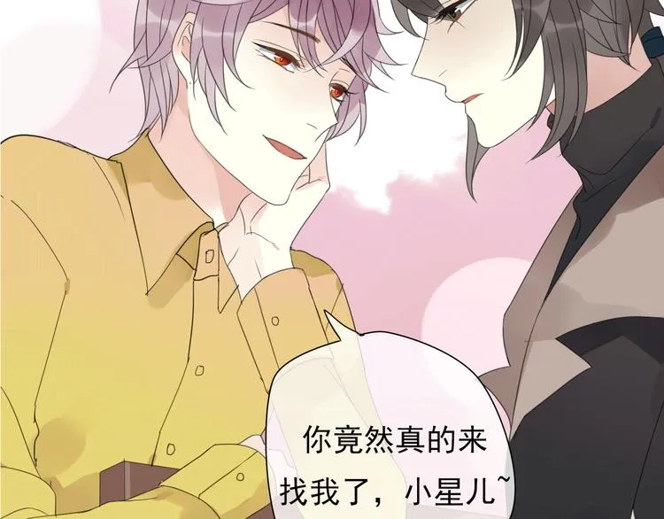岚晓新作《请说在意我》来袭 第42页