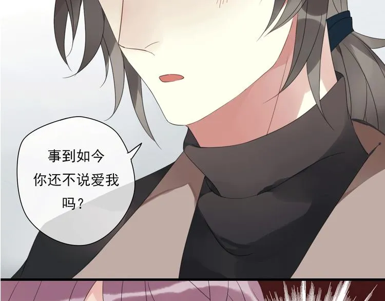 岚晓新作《请说在意我》来袭 第46页