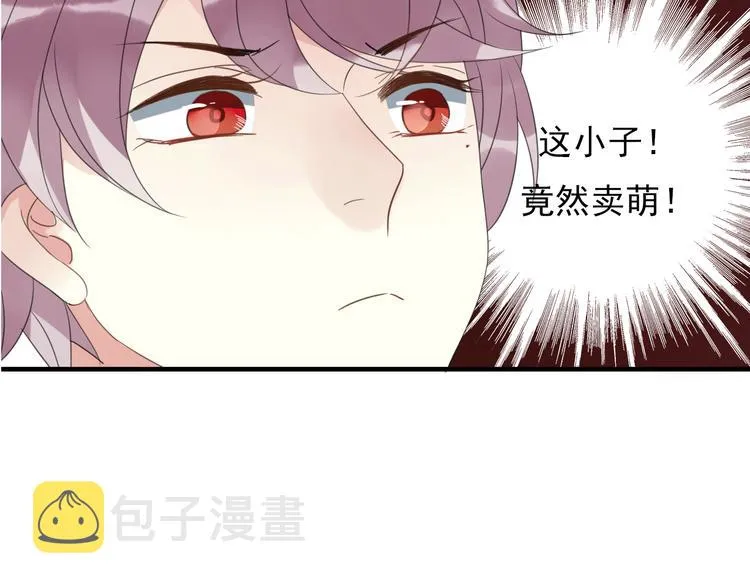 岚晓新作《请说在意我》来袭 第47页