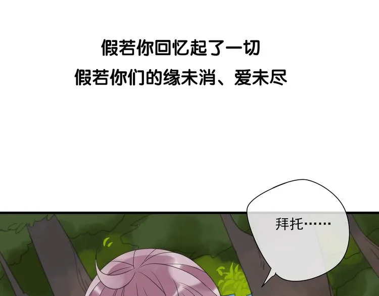 岚晓新作《请说在意我》来袭 第48页