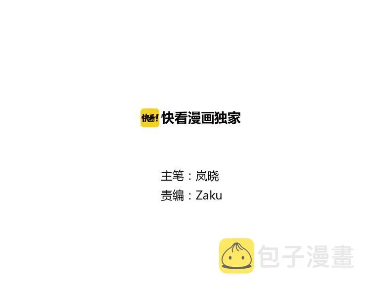 第9话 一辈子有多久 第1页