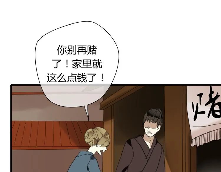 第9话 一辈子有多久 第3页