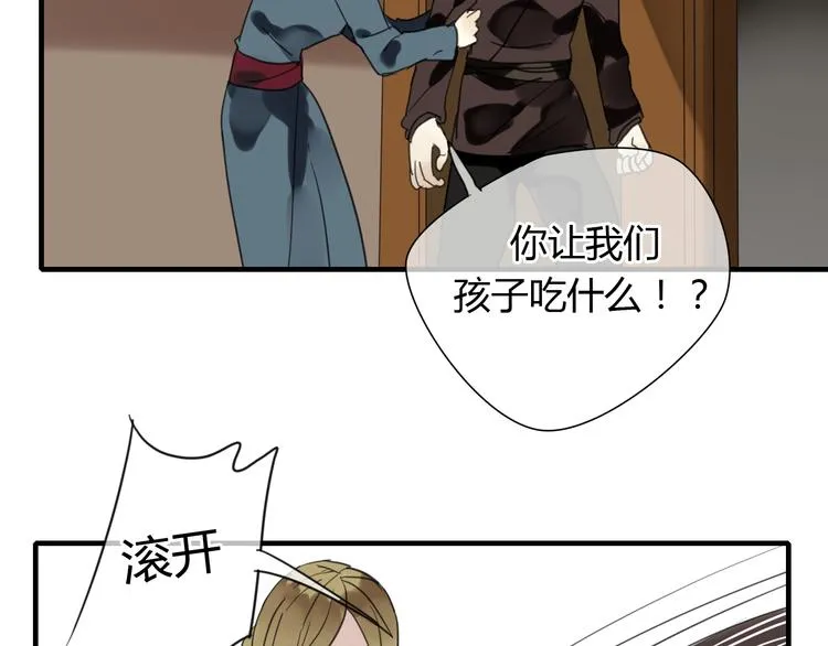 第9话 一辈子有多久 第4页