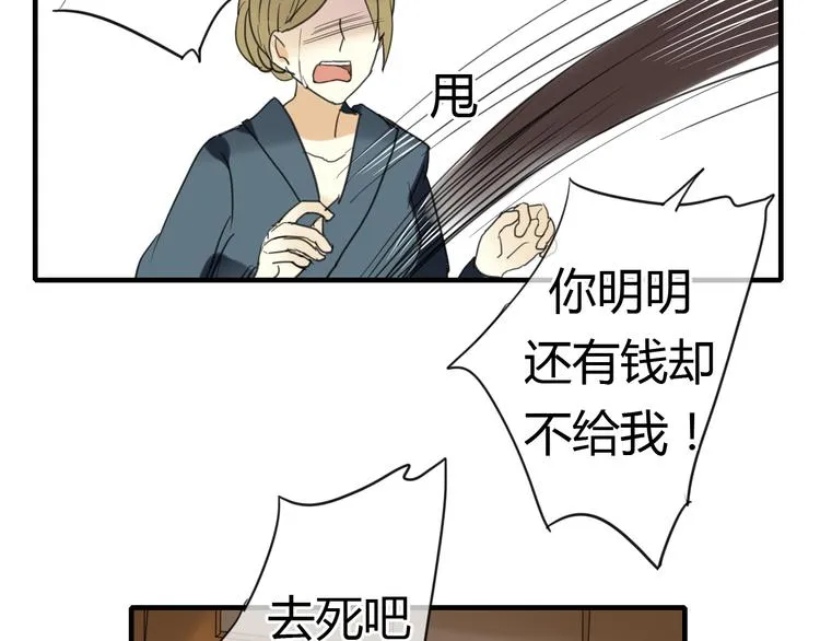 第9话 一辈子有多久 第5页