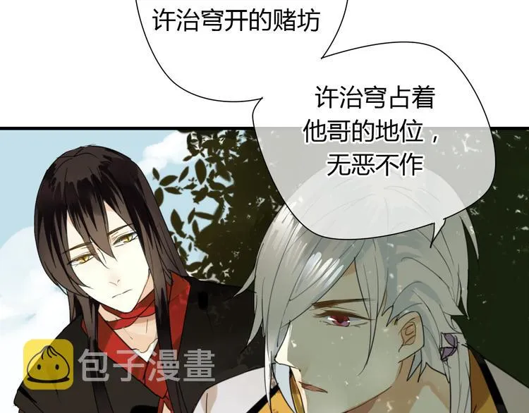 第9话 一辈子有多久 第9页
