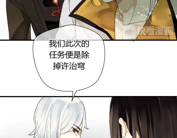 第9话 一辈子有多久 第10页
