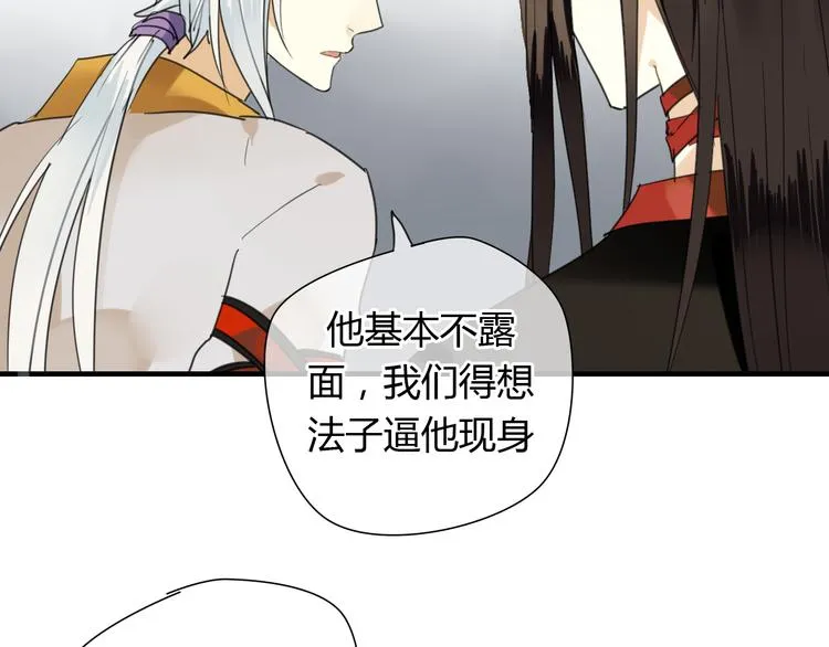 第9话 一辈子有多久 第11页