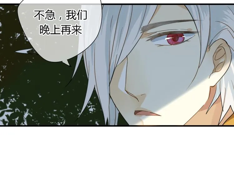第9话 一辈子有多久 第12页
