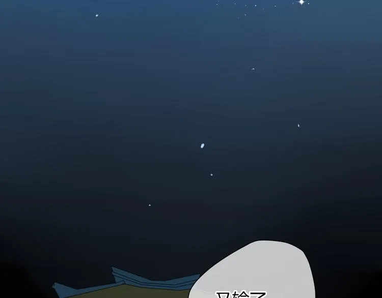 第9话 一辈子有多久 第15页