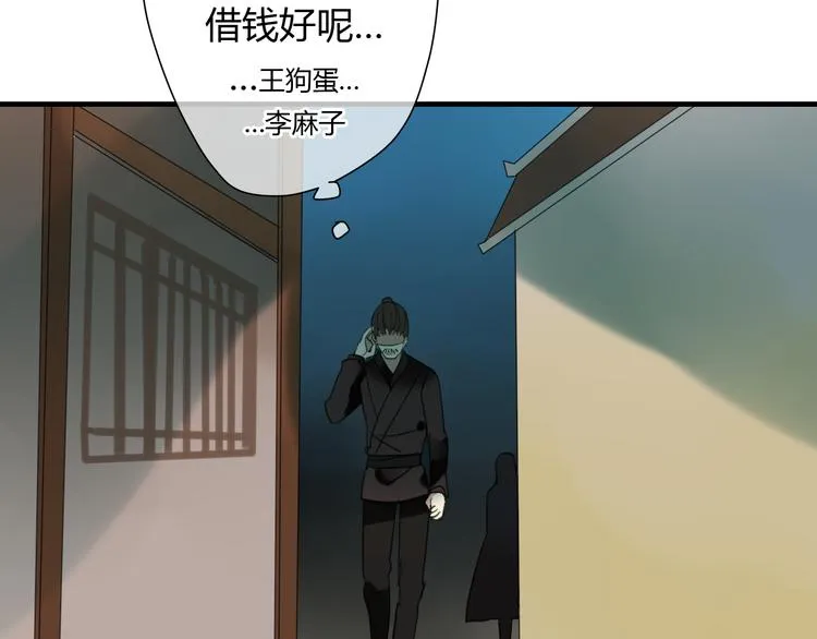 第9话 一辈子有多久 第17页