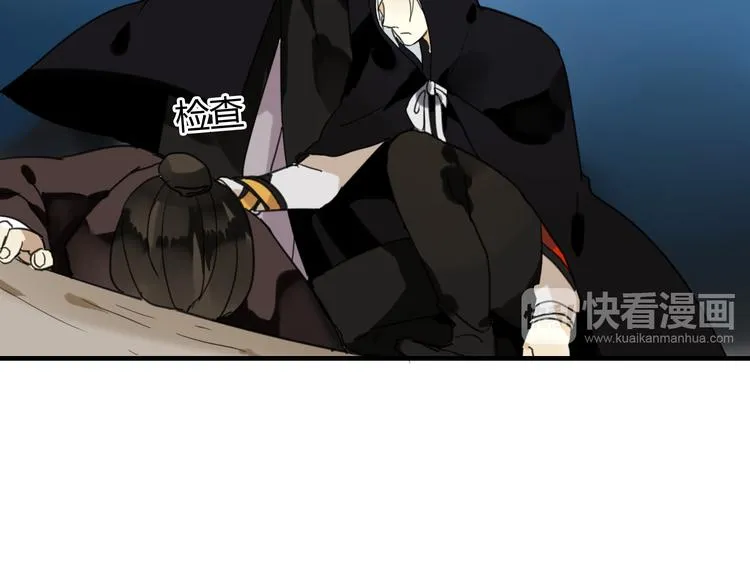 第9话 一辈子有多久 第23页
