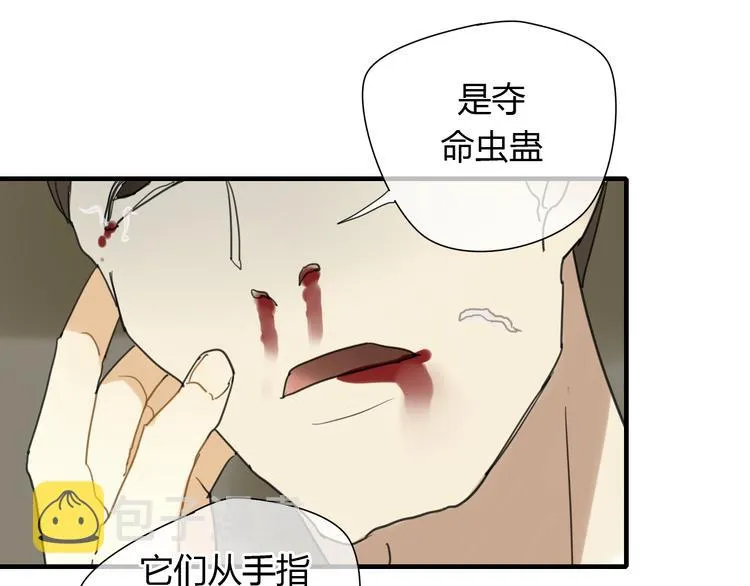 第9话 一辈子有多久 第24页