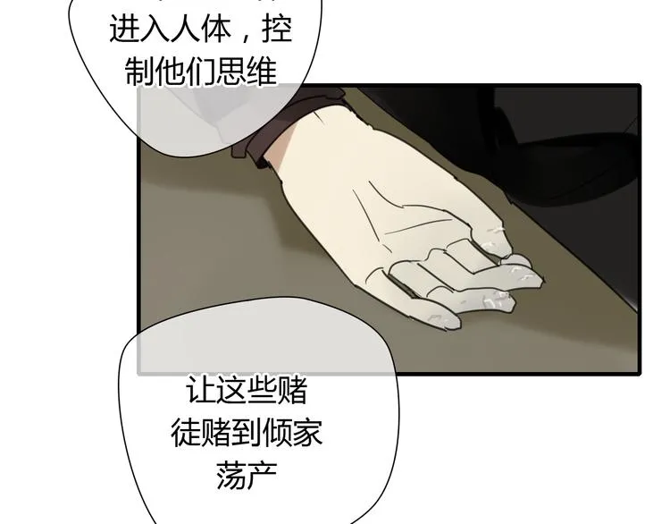 第9话 一辈子有多久 第25页