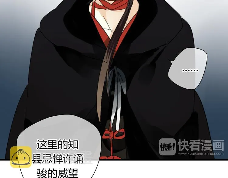 第9话 一辈子有多久 第27页