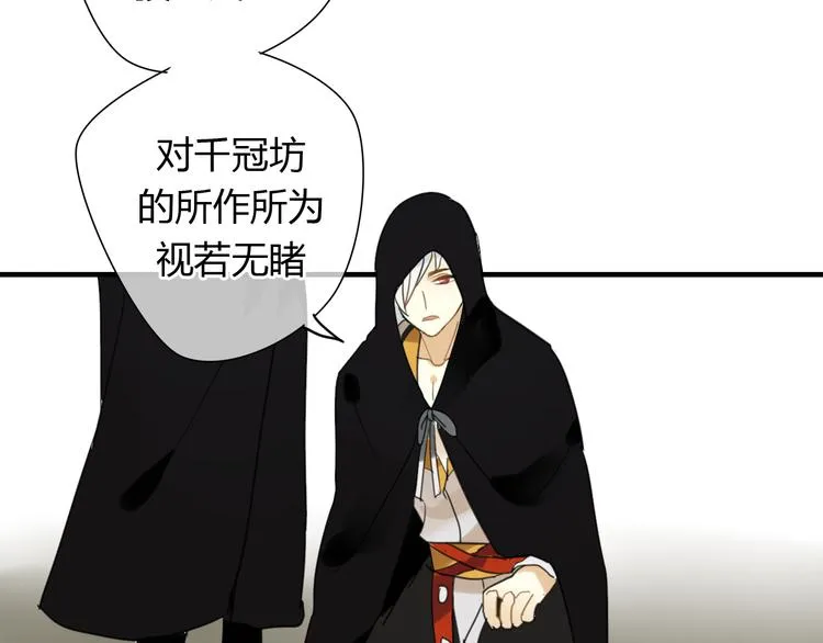 第9话 一辈子有多久 第28页