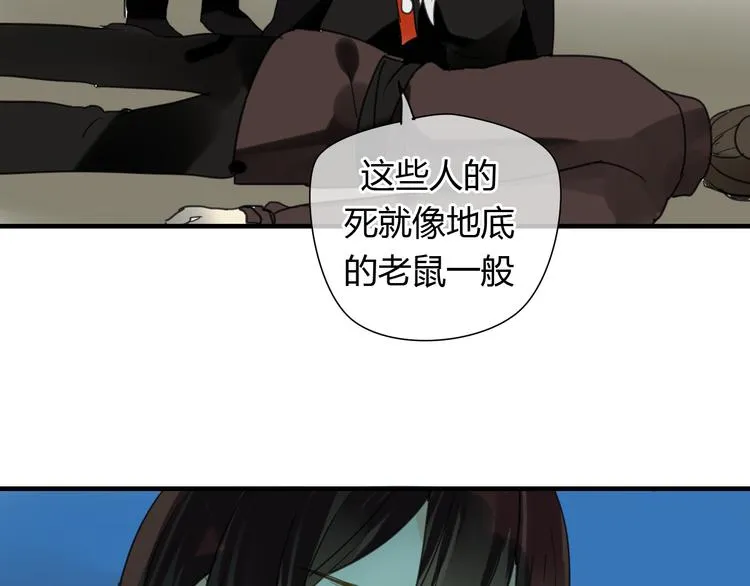 第9话 一辈子有多久 第29页