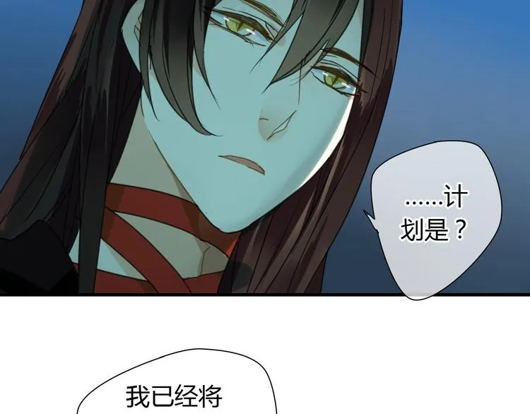 第9话 一辈子有多久 第30页