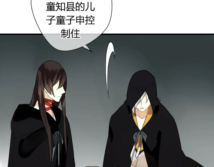 第9话 一辈子有多久 第31页