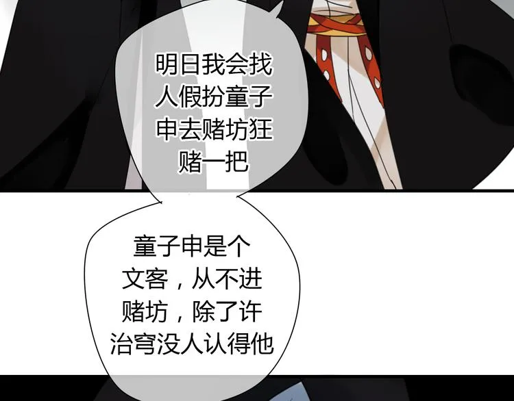 第9话 一辈子有多久 第32页