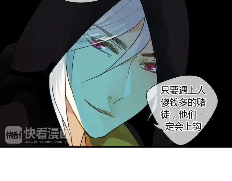 第9话 一辈子有多久 第33页