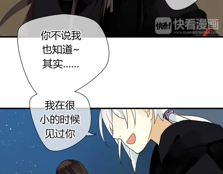 第9话 一辈子有多久 第42页