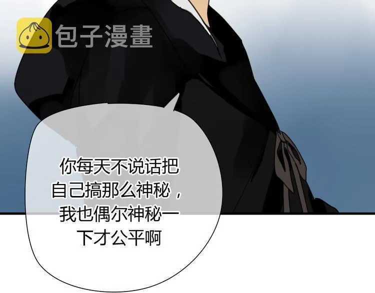 第9话 一辈子有多久 第45页