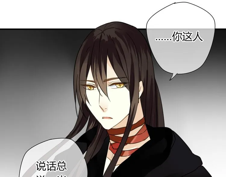 第9话 一辈子有多久 第46页