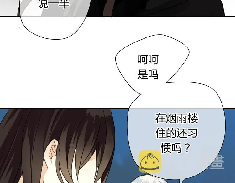 第9话 一辈子有多久 第47页