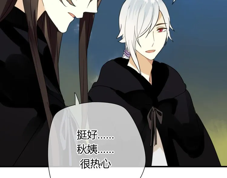 第9话 一辈子有多久 第48页