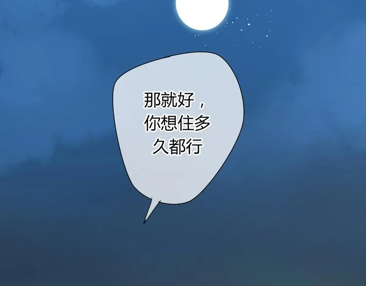 第9话 一辈子有多久 第50页