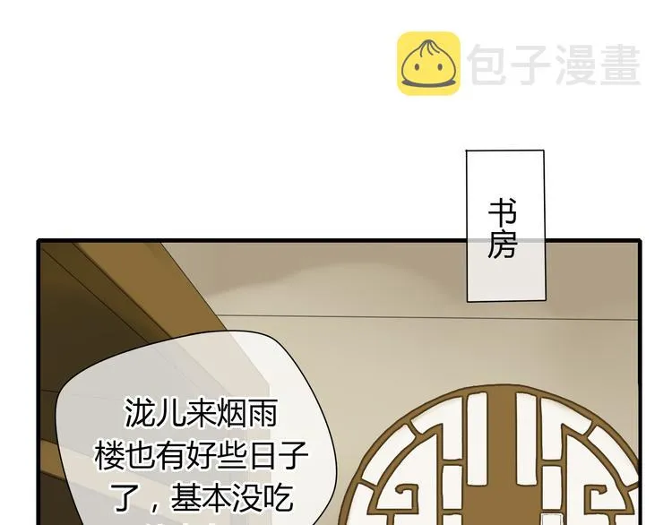 第8话 你的人生只有黑暗 第1页
