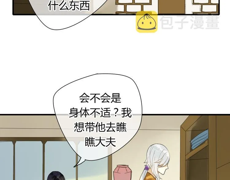 第8话 你的人生只有黑暗 第2页
