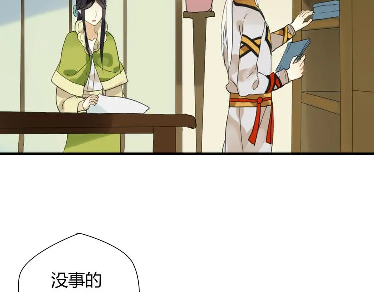 第8话 你的人生只有黑暗 第3页