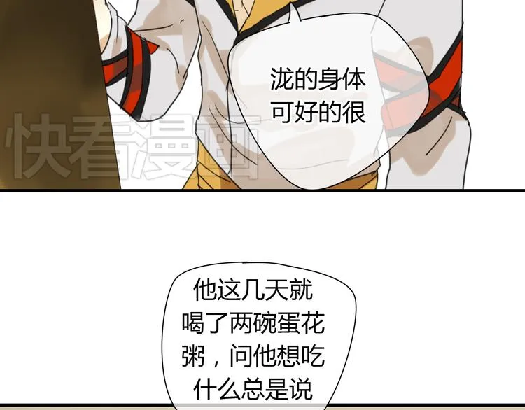 第8话 你的人生只有黑暗 第5页