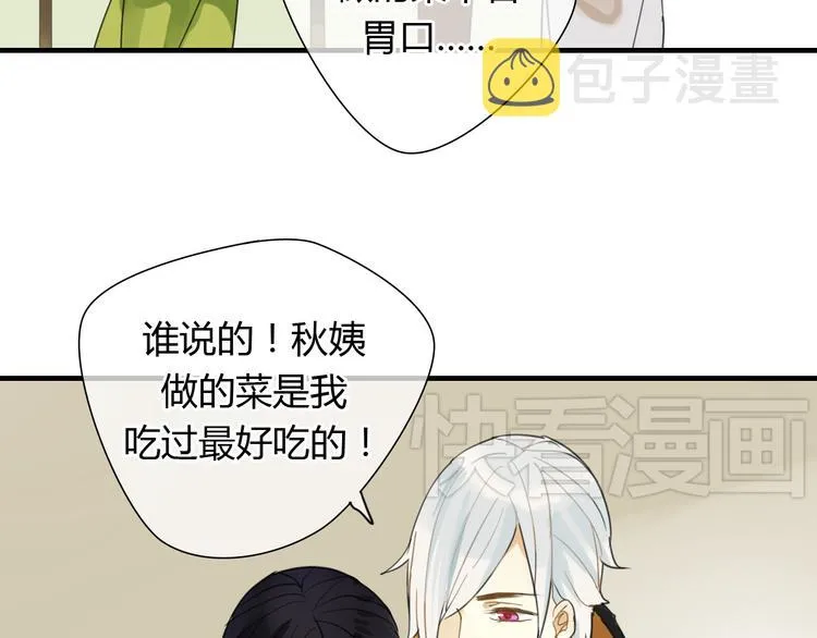 第8话 你的人生只有黑暗 第7页