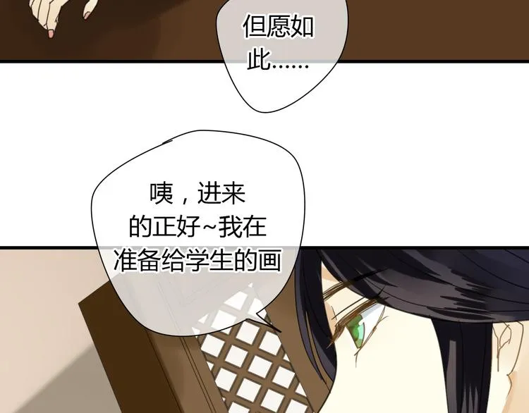 第8话 你的人生只有黑暗 第9页