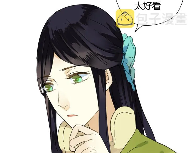 第8话 你的人生只有黑暗 第16页