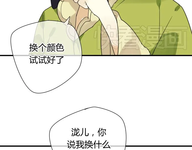 第8话 你的人生只有黑暗 第17页