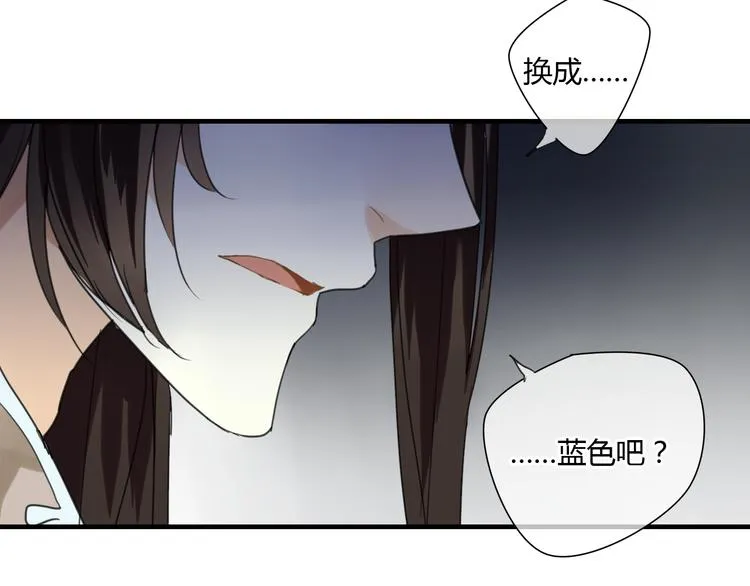 第8话 你的人生只有黑暗 第23页