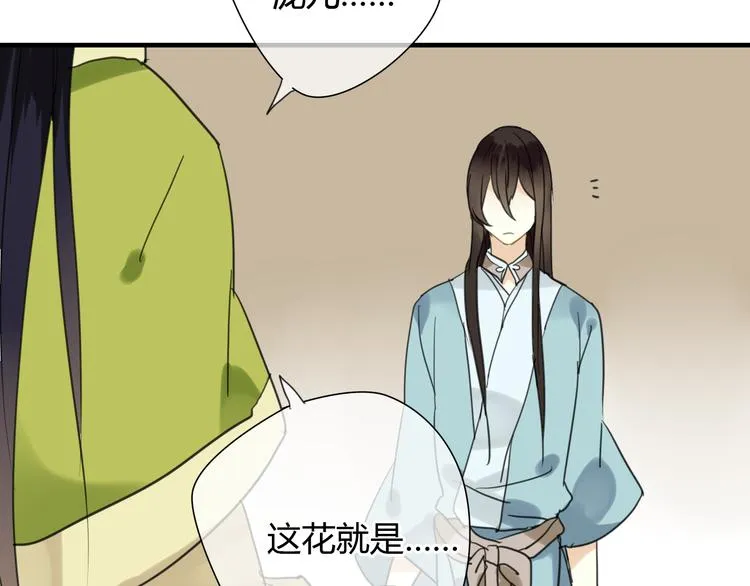 第8话 你的人生只有黑暗 第27页