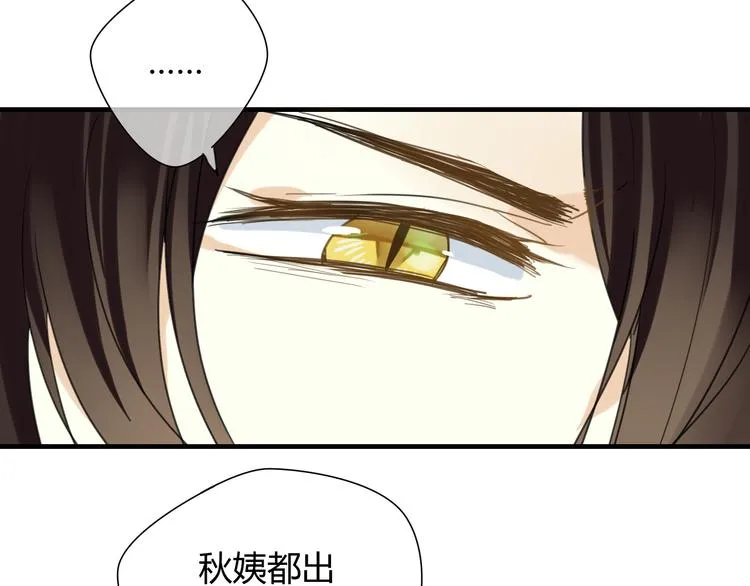 第8话 你的人生只有黑暗 第35页