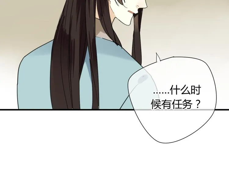 第8话 你的人生只有黑暗 第40页